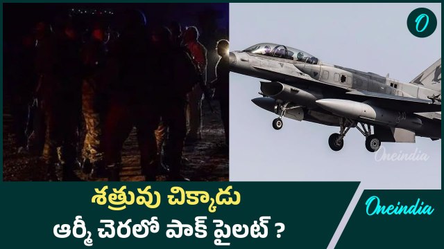 India Detains Pakistan Pilot Of JF17 In Rajasthan, Say Social Media Reports | Oneindia Telugu