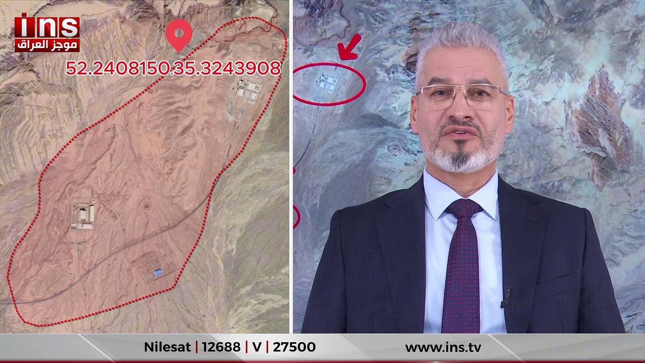 الدكتور اسماعيل مصبح الوائلي يكشف تفاصيل موقع المنشأة النووية الإيرانية السرية