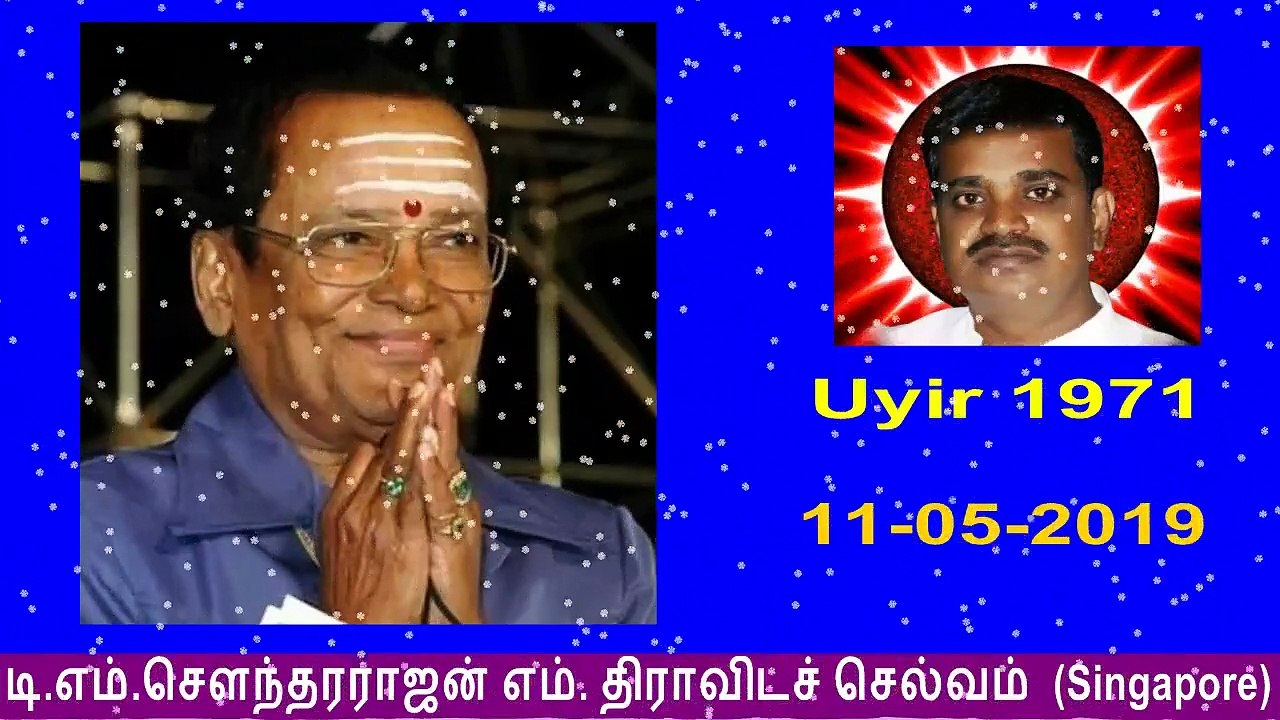 Uyir 1971 T M Soundararajan Legend Song 2