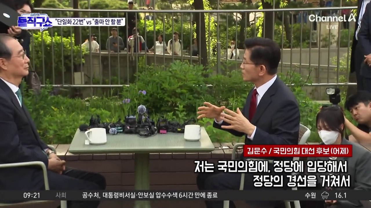 한덕수 “단일화 22번 약속” vs 김문수 “출마 안 할 분”