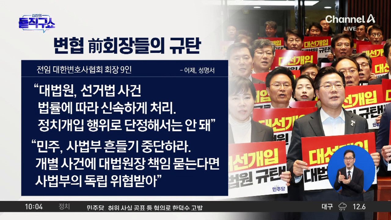 민주당, ‘대법관 100명 증원’ 법안 발의