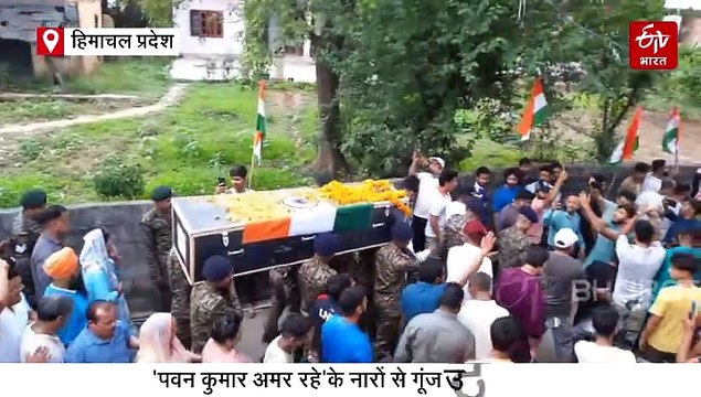 हिमाचल के शहीद सूबेदार मेजर पवन कुमार को नम आंखों से दी गई अंतिम विदाई, पैतृक गांव में सैन्य सम्मान के साथ हुआ अंतिम संस्कार