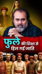 ज्योतिबा फुले और जाति || आचार्य प्रशांत