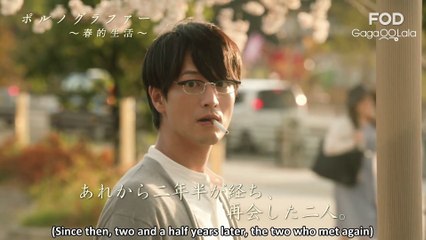 Pornographer - Spring Life | movie | 2021 | Official Trailer