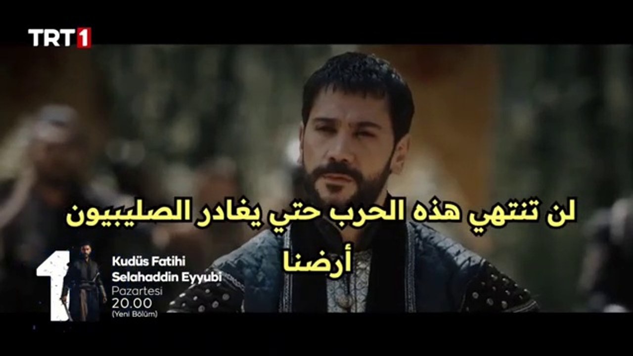 مسلسل فاتح القدس صلاح الدين الأيوبي الحلقه 56 اعلان 2 مترجم للعربيه