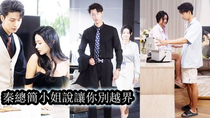 Drunk, she slept with the rumored cold-hearted CEO boss - Chinese - 2025 - ShortFlicks