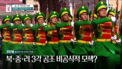 김정은, 푸틴에게서 이것까지 받아냈다