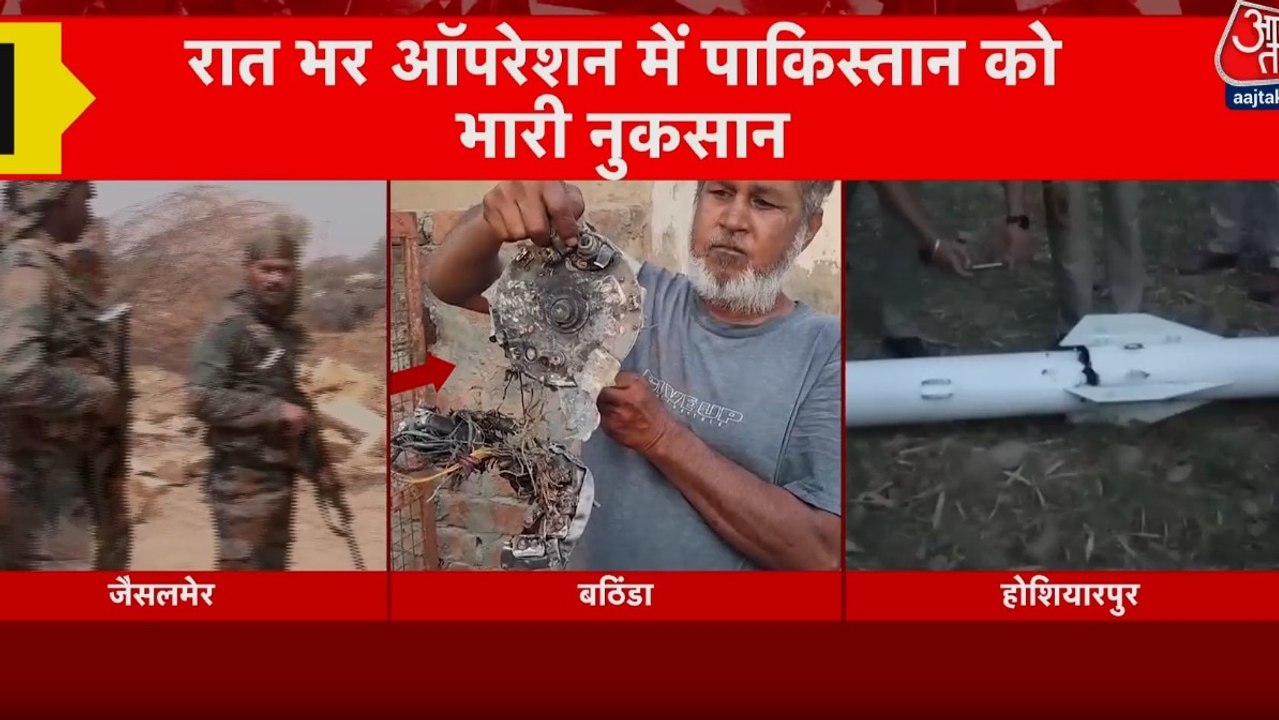 भारत के ड्रोन अटैक से दहला पाकिस्तान, जानें तनाव से जुड़े बड़े अपडेट