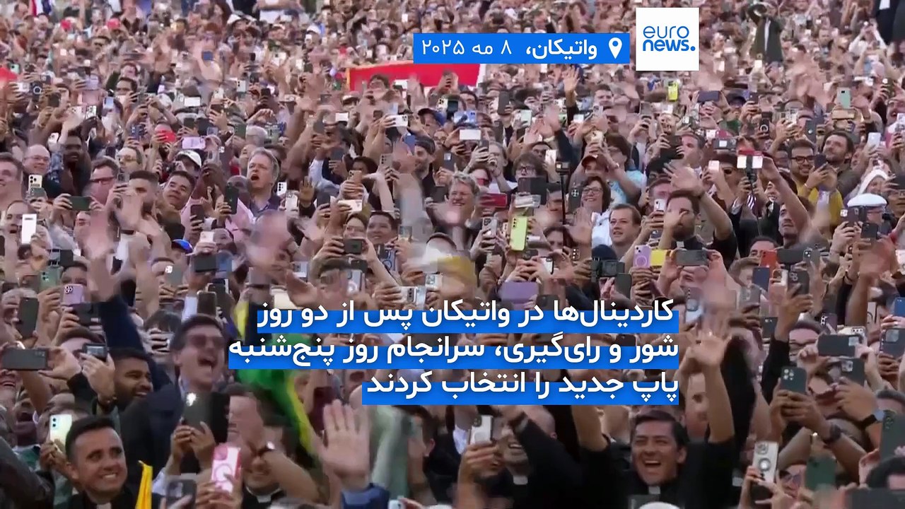 رهبر جدید کاتولیک‌های جهان آمریکایی است؛ پاپ لئو چهاردهم در نخستین سخنرانی ندای گفتگو و صلح سر داد