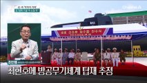 北 최첨단 잠수함, ‘유령’의 이름 땄다?