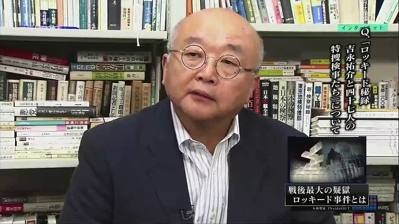 Inside Out 検証 田中角栄_01_総理の犯罪_2013年10月14日
