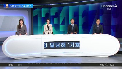 윤상현 “의원들 20명 정도 나가면 ‘기호 3번’ 가능”
