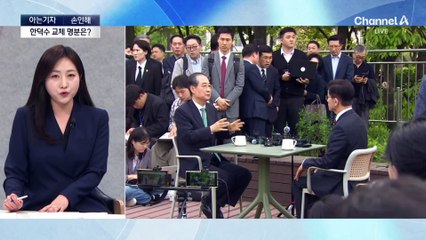 [아는기자]국민의힘 운명의 밤…후보 교체 명분은?