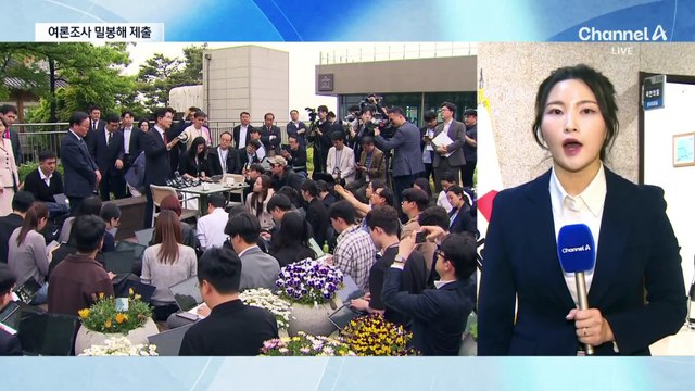 국민의힘 단일화 여론조사 결과는?