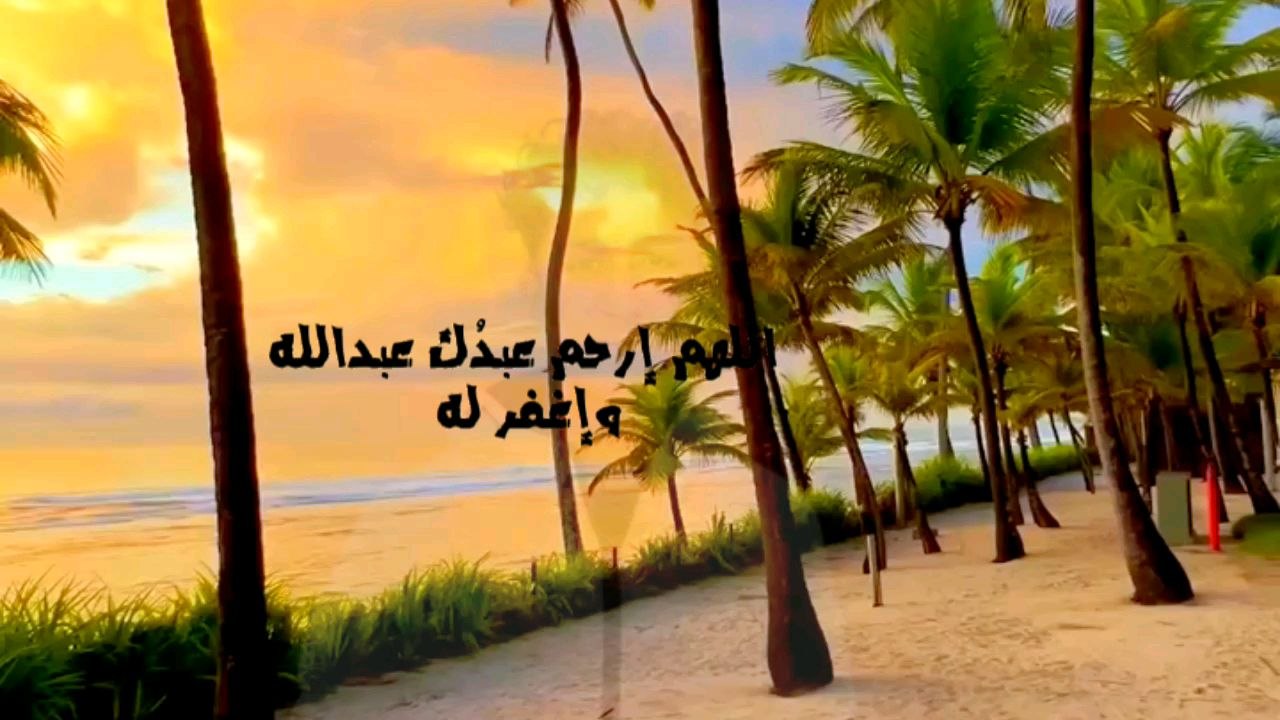 قران كريم صدقه جاريه على روح عبدالله ياسر