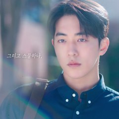 나희도와 백이진의 감동 청춘 로맨스 🎬