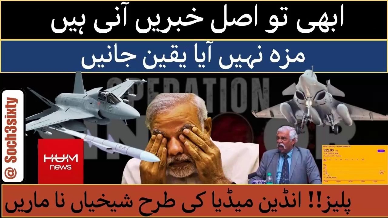 India Attacked Pakistan- India Should Be Ready For Response- We Did Before Inshallah Will Do Again