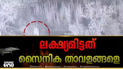 പാകിസ്താൻ നടത്തിയ ആക്രമണശ്രമം സ്ഥിരീകരിച്ച് ഇന്ത്യ; ലക്ഷ്യമിട്ടത് സൈനികതാവളങ്ങളെ