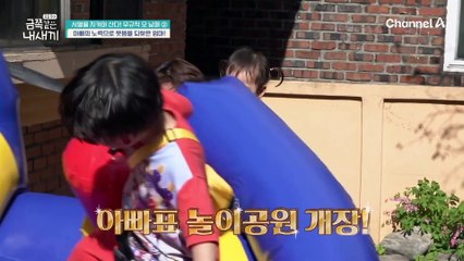 드디어 웃게 된 오 남매의 엄마! "정말 많이 달라진 것 같아요" 드디어 가장으로서 역할을 시작한 아빠...!