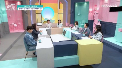 [미방분-육아교실] 평생의 밑거름이 되는, 아이와 좋은 추억 만들기