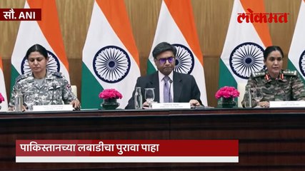 सोफिया कुरेशींनी पाकचा लबाडपणा उघड केला