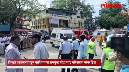 डिफेन्ससह नाशिक पोलीस अलर्ट,धार्मिक स्थळावर पोलिसांचे मॉकड्रिल