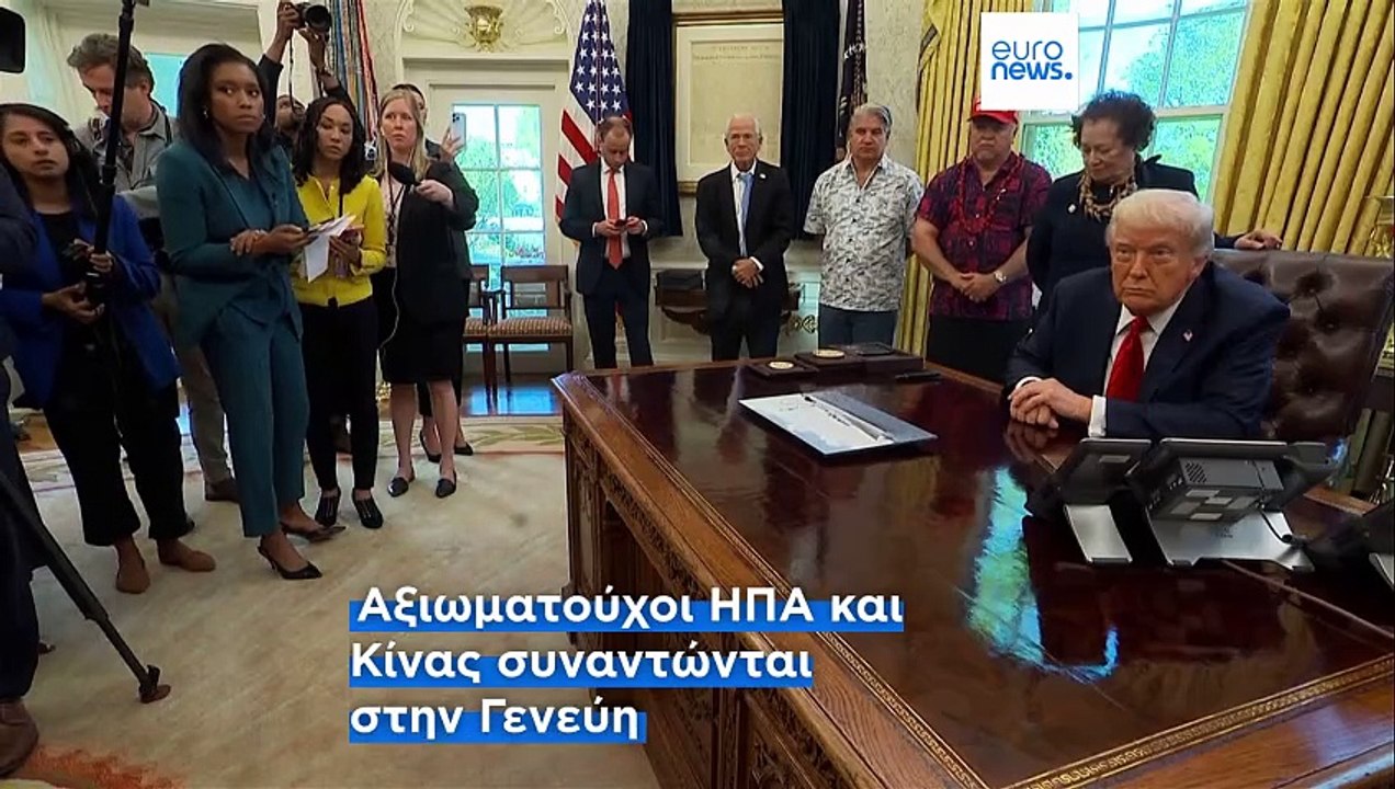 Ντόναλντ Τραμπ: Ρίχνει τους δασμούς της Κίνας στο 80%