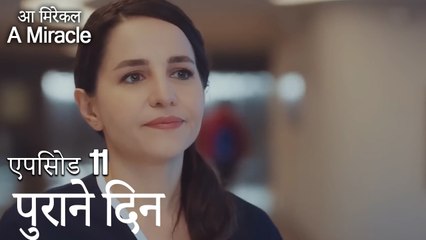 पुराने दिन-चमत्कारी चिकित्सक भाग 11
