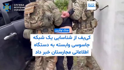 سرویس امنیتی اوکراین از شناسایی یک شبکه جاسوسی وابسته به دستگاه اطلاعاتی مجارستان خبر داد