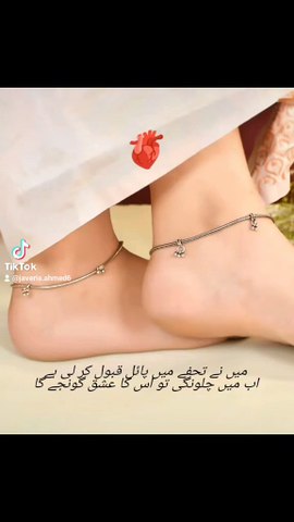 Payal