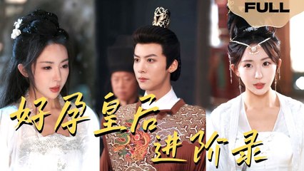 Black Snake disguised herself as a queen to seduce the emperor, Can he discover her identity?