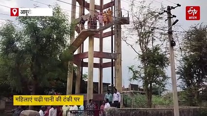 पानी सप्लाई नहीं होने से नाराज महिलाएं चढ़ीं पानी की टंकी पर