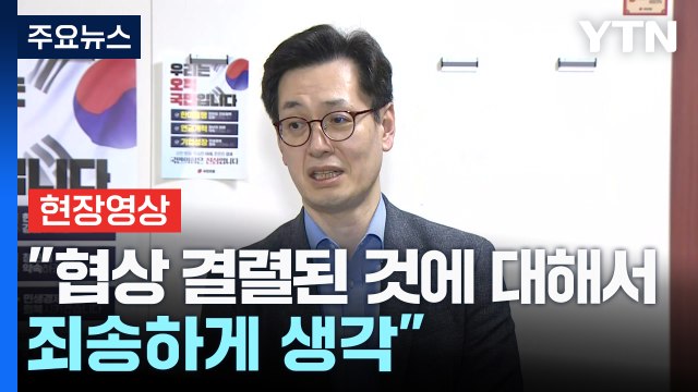 [현장영상+] 김문수-한덕수, 추가 단일화 협상 또 결렬 / YTN