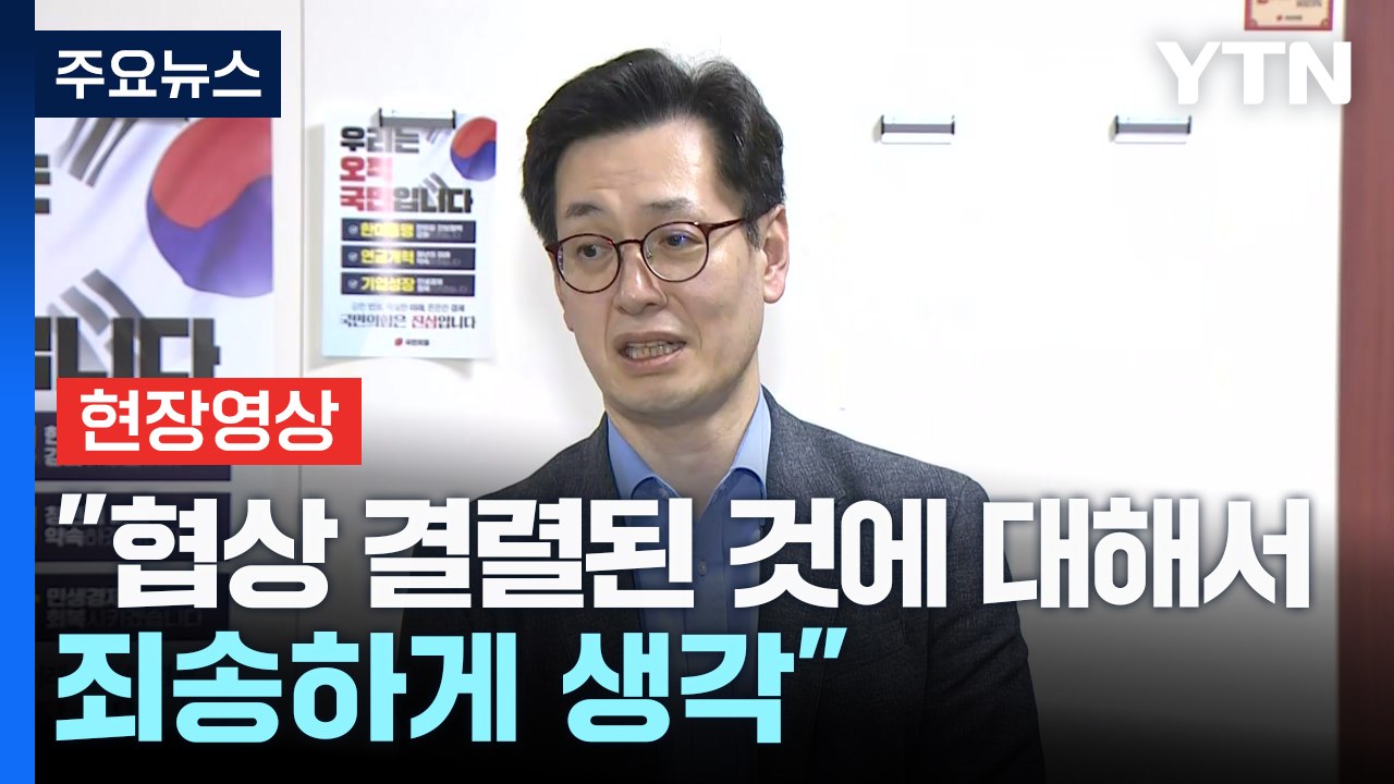 [현장영상+] 김문수-한덕수, 추가 단일화 협상 또 결렬 / YTN