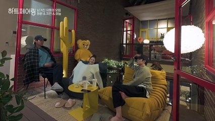 단단히 삐친 처량한 3명(?)과 각자의 데이트를 마치고 페어링 하우스로 모이는 나머지 입주자들