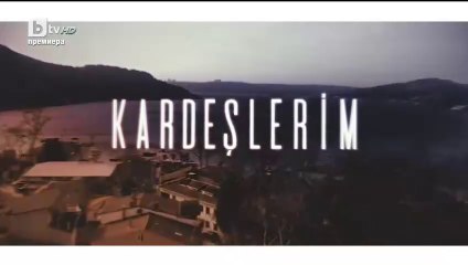 Мойте Братя и Сестри Епизод 74 (2025)