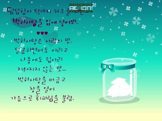 Peppermint Candy Animation Movie