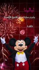 بروح إماراتية.. #ديزني_لاند في #أبوظبي!🇦🇪