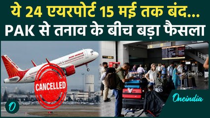 India vs Pakistan: PAK से टेंशन के बीच 24 एयरपोर्ट को बंद करने का फैसला | वनइंडिया हिंदी
