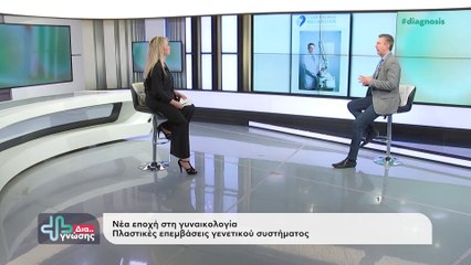 Δια…Γνώσης 12-05-2025 Κ. Μυρίλλας, Π. Λιάκου, Χ. Τζερμιάς