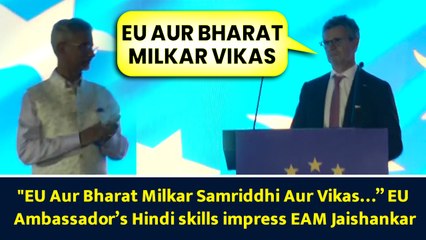 "EU Aur Bharat Milkar Samriddhi Aur Vikas…” EU Ambassador’s Hindi skills impress EAM Jaishankar