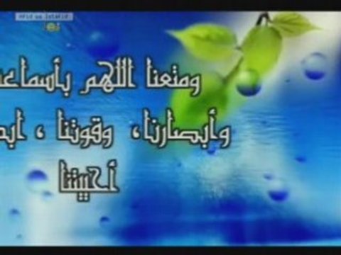 Dou3ae Sa3d El Ghamidi