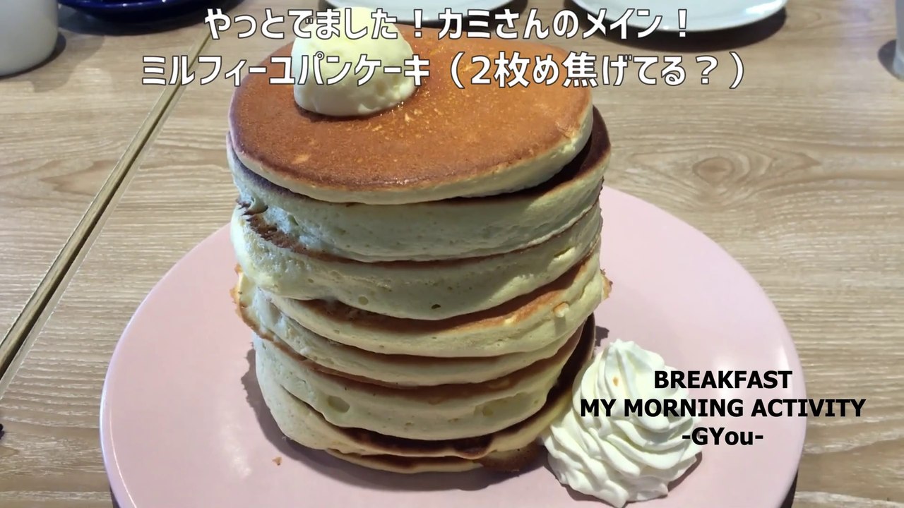 高木珈琲ミルフィーユパンケーキ