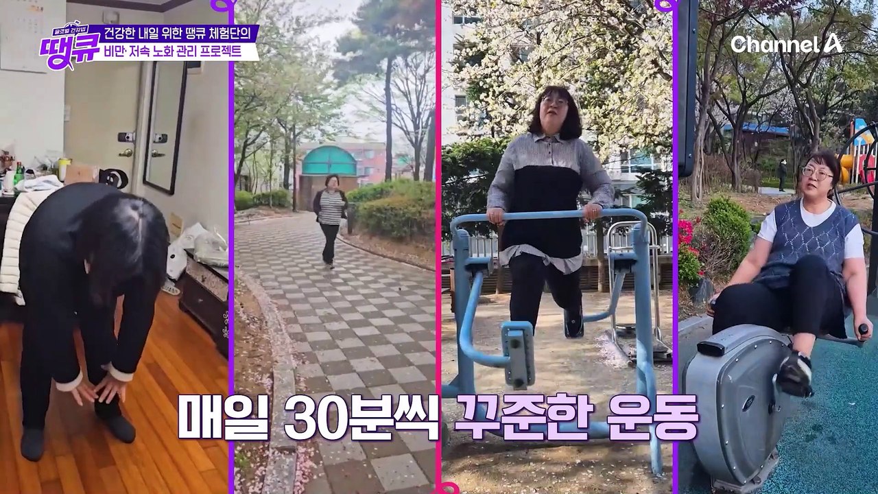 건강한 내일을 위한 땡큐 체험단의 ★비만&저속 노화 관리 프로젝트★