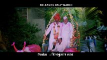 Sarpanch Bhagirath | movie | 2016 | Official Teaser