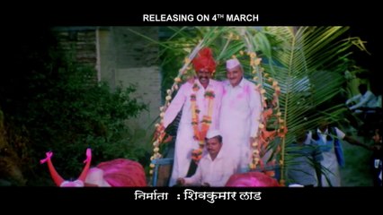 Sarpanch Bhagirath | movie | 2016 | Official Teaser