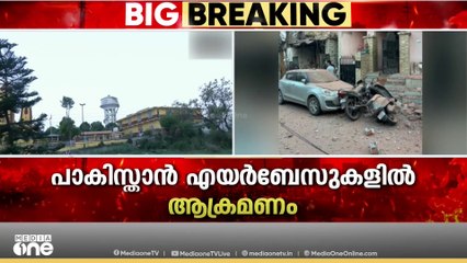 പാകിസ്താൻ എയർബേസുകളിൽ ആക്രമണം; നിയന്ത്രണരേഖയിൽ വെടിവെപ്പ്; േ്രഡാൺ ആക്രമണം