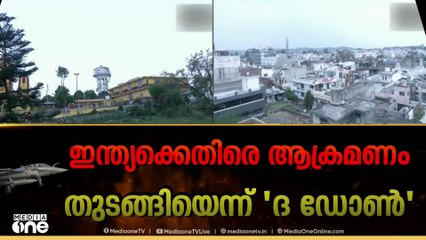 പാകിസ്താനിൽനിന്ന് വന്ന ചില ഡ്രോണുകൾ ചൈനീസ്, തുർക്കി നിർമിതമെന്ന് കണ്ടെത്തി ഇന്ത്യ