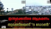 പാകിസ്താനിൽനിന്ന് വന്ന ചില ഡ്രോണുകൾ ചൈനീസ്, തുർക്കി നിർമിതമെന്ന് കണ്ടെത്തി ഇന്ത്യ