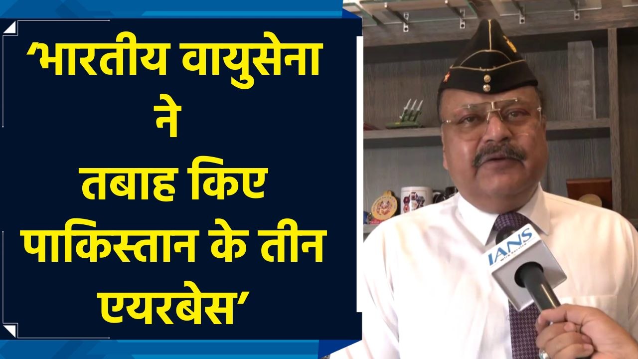 Indian Air Force  ने तबाह किए पाकिस्तान के तीन एयरबेस – रिटायर्ड ब्रिगेडियर विजय सागर